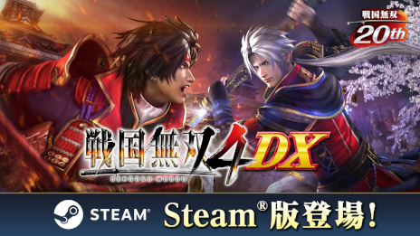 画像ギャラリー No.001のサムネイル画像 / 「戦国無双4 DX」,PC版をSteamで本日リリース。2014年に発売された「戦国無双4」に,これまでのDLC150点以上を加えた完全版