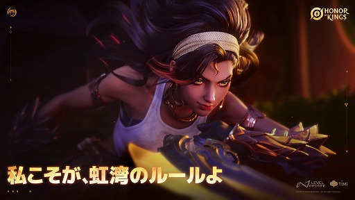 画像ギャラリー No.002のサムネイル画像 / プレイヤー数1億人以上のMOBA「Honor of Kings」,日本での配信を開始。虹湾出身の新ヒーロー「ルアンナ」参戦