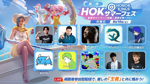 ���������꡼ No.006�Υ���ͥ������ / ��Honor of Kings�ס�ɱ�������������Ѥο������󤬼������ե��󥿥����ȡ��ʥ��ȳ��롣���Ť���Ƴ�Ρ�����˾�פ��о�