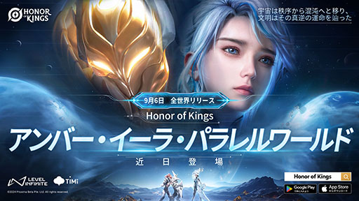 画像ギャラリー No.001のサムネイル画像 / 「Honor of Kings」カイザー,伽羅のスキンが登場するイベントを発表