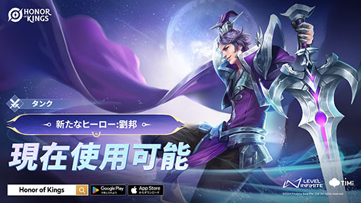 画像ギャラリー No.002のサムネイル画像 / 「Honor of Kings」カイザー,伽羅のスキンが登場するイベントを発表