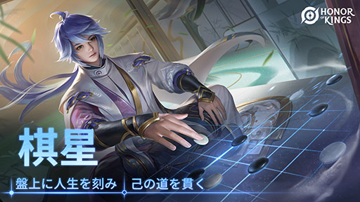 ���������꡼ No.002�Υ���ͥ������ / ���˥�֥�������åȡ���٥�פκǿ����ԥ����ɤˡ�Honor of Kings�פ��о�