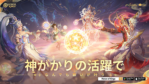 ���������꡼ No.001�Υ���ͥ������ / ��Honor of Kings�ס�̦ǯ��ˤ����٥�Ȥ�»��档̦ǯ�θ��ꥹ�����ҡ�����������Ǥ���