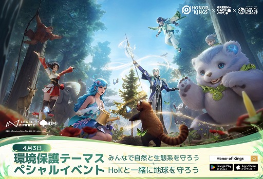 ���������꡼ No.001�Υ���ͥ������ / ��Honor of Kings�ס���������̤��Ƽ��������ַϤ���Ķ�������ʥ����ڡ����ȯɽ