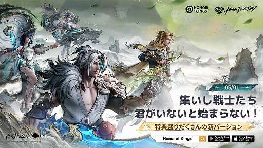 ���������꡼ No.002�Υ���ͥ������ / ��Honor of Kings�ס���������10�ֽ�������Τ����פ�5��1�����롣���ָ���⡼�ɡ֥�������פ�����ॢ�åץǥ����򳫺�ͽ��