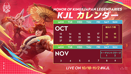 ���������꡼ No.003�Υ���ͥ������ / ��Honor of Kings Japan Legendaries Autumn 2025�ס�10��18���˳���