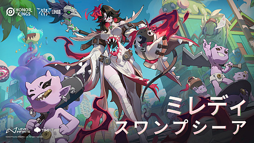 画像ギャラリー No.005のサムネイル画像 / 「Honor of Kings」,世界各地の伝統的な民話や精霊の伝承にインスパイアされた「リンボ」アップデートを実施