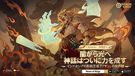 ���������꡼ No.002�Υ���ͥ������ / ��Honor of Kings�פ˿����ʥߥɥ�졼��ҡ����������פ��о�