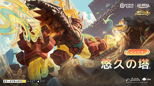 画像ギャラリー No.003のサムネイル画像 / 「Honor of Kings」,タンク/サポートヒーローのイージスが参戦