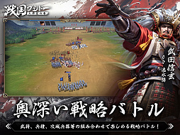 戦国ブシドー〜大野望の巻〜