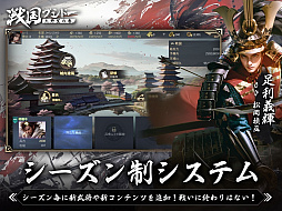 戦国ブシドー〜大野望の巻〜