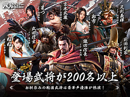 戦国ブシドー〜大野望の巻〜