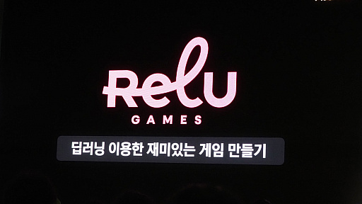 ꡼ No.002 | AIϳȯΥ󥸥㡼ˤʤ롽ReLU Games롤AIѤ򥲡ǥ礵NDC25