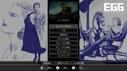 ꡼ No.006 | EGG󥽡 Ⲧ٥ꥢ MSX2ס523ۿꡣΥ쥷Ȥʤäơʪë˥꡼ɱ߽Ф˽Ф