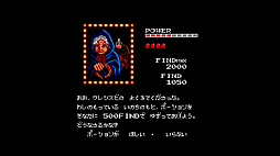 EGGコンソール 真・魔王ゴルベリアス MSX2