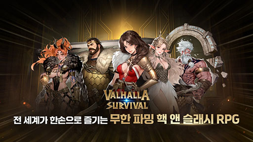 ���������꡼ No.011�Υ���ͥ������ / �����󥵥зϥ���������VALHALLA SURVIVAL�ס�1��21���˥������Х�ǥ����ӥ�����