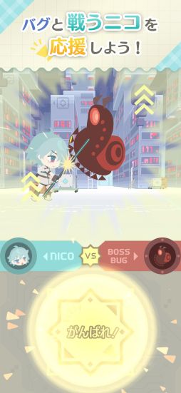 NicO �����äƤ��ޤ��Τ�������