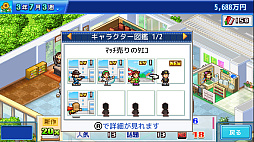 アニメスタジオ物語