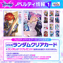 画像ギャラリー No.002のサムネイル画像 / 「フェスティバトル」,7月13日開催の白猫フェス2024に試遊展示決定。7月13日・14日のDREAMDAZE IIにはフォトブースが登場