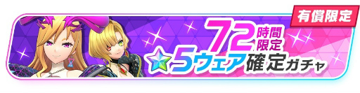 画像ギャラリー No.009のサムネイル画像 / 「フェスティバトル」,正式サービスを開始。1プレイ5分で手軽に楽しめる白猫×モンストの対戦アクション