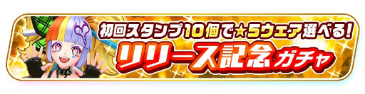 画像ギャラリー No.010のサムネイル画像 / 「フェスティバトル」,正式サービスを開始。1プレイ5分で手軽に楽しめる白猫×モンストの対戦アクション