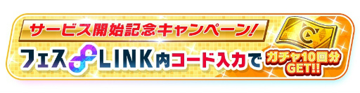 画像ギャラリー No.012のサムネイル画像 / 「フェスティバトル」,正式サービスを開始。1プレイ5分で手軽に楽しめる白猫×モンストの対戦アクション