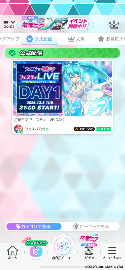 ���������꡼ No.005�Υ���ͥ������ / �֥ե����ƥ��Хȥ�פǡȽ鲻�ߥ��ե����ƥ�LIVE�ɤ�ڤ���롪���������Ф󤵤�ˤ�����Ρ�H.E.R.O�פΥ�ߥå�������Ϫ