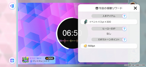 ���������꡼ No.007�Υ���ͥ������ / �֥ե����ƥ��Хȥ�פǡȽ鲻�ߥ��ե����ƥ�LIVE�ɤ�ڤ���롪���������Ф󤵤�ˤ�����Ρ�H.E.R.O�פΥ�ߥå�������Ϫ