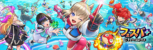 画像ギャラリー No.001のサムネイル画像 / 「フェスバ+」,2026年11月11日16:00をもってサービス終了