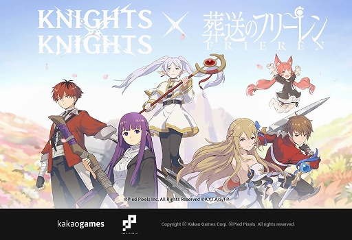 画像ギャラリー No.001のサムネイル画像 / 「グランサガポケット: KNIGHTSxKNIGHTS」TVアニメ「葬送のフリーレン」とのコラボを6月に実施。フリーレンやフェルンらが参戦決定
