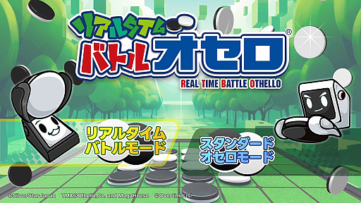 画像ギャラリー No.001のサムネイル画像 / Switch用ソフト「リアルタイムバトルオセロ」今冬発売。順番は関係なく,とにかく駒を置いてひっくり返していくオセロゲーム