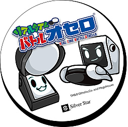 画像ギャラリー No.003のサムネイル画像 / Switch用ソフト「リアルタイムバトルオセロ」今冬発売。順番は関係なく,とにかく駒を置いてひっくり返していくオセロゲーム