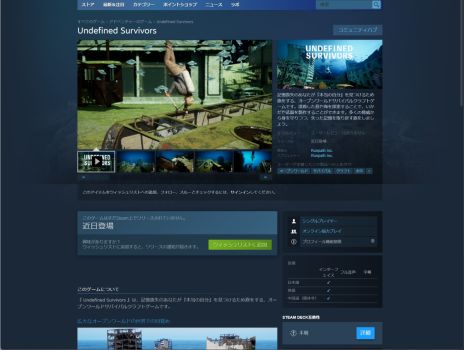 ꡼ No.002 | ۤȤɤǤޤäˡ᤹ι򤹤Undefined SurvivorsסSteamȥڡ