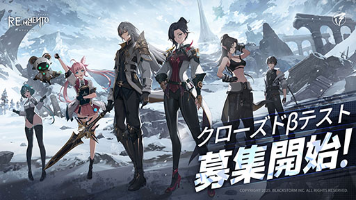 画像ギャラリー No.003のサムネイル画像 / 新作ターン制RPG「リメメント─ホワイトシャドウ」,事前登録受付を開始。6月6日から始まるクローズドβテストのテスター募集もスタート