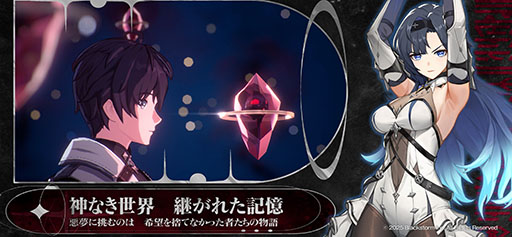 画像ギャラリー No.004のサムネイル画像 / 新作ターン制RPG「リメメント─ホワイトシャドウ」,事前登録受付を開始。6月6日から始まるクローズドβテストのテスター募集もスタート