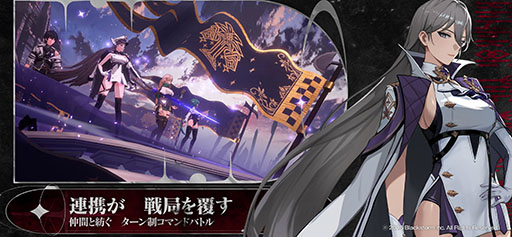 画像ギャラリー No.006のサムネイル画像 / 新作ターン制RPG「リメメント─ホワイトシャドウ」,事前登録受付を開始。6月6日から始まるクローズドβテストのテスター募集もスタート