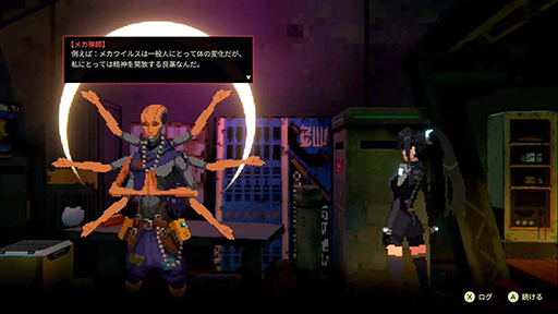 画像ギャラリー No.010のサムネイル画像 / サイバーパンクADV「アノー:ミューテーショネム コンプリートエディション」,8月29日に発売。有料DLC「アップグレードパック」を同梱