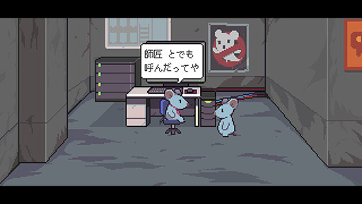 画像ギャラリー No.002のサムネイル画像 / 「ねずみバスターズ！」，新たなデモ版をSteamで配信。仕事に追われるプログラマー「社畜」が住む102号室をまるごと楽しめる