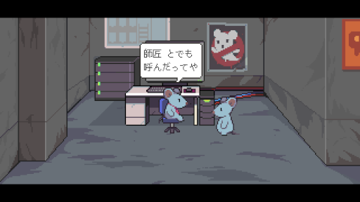 画像ギャラリー No.006のサムネイル画像 / ねずみがアパートに住む悪霊を除霊していく，ゆるふわホラーADV「ねずみバスターズ！」PC版，6月11日にリリース