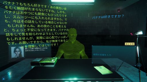 画像ギャラリー No.005のサムネイル画像 / ChatGPTを使った「ドキドキAI尋問ゲーム 完全版」,AIモデルをアップデート。これまで以上にAIが感情豊かで人間らしく饒舌に