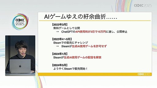 ꡼ No.004 | ֥ɥɥAI䥲פγȯ鸫AIˤʤǤΥӥͥǥΥȤϡCEDEC 2025