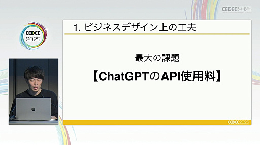 ꡼ No.005 | ֥ɥɥAI䥲פγȯ鸫AIˤʤǤΥӥͥǥΥȤϡCEDEC 2025