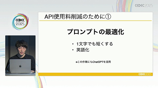 ꡼ No.006 | ֥ɥɥAI䥲פγȯ鸫AIˤʤǤΥӥͥǥΥȤϡCEDEC 2025