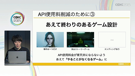 ꡼ No.009 | ֥ɥɥAI䥲פγȯ鸫AIˤʤǤΥӥͥǥΥȤϡCEDEC 2025