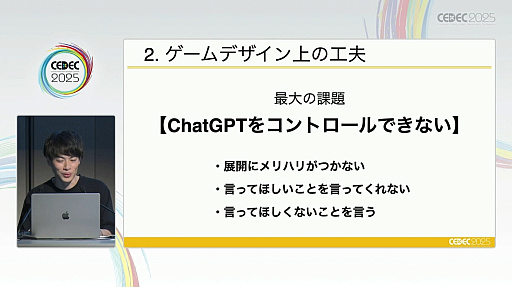 ꡼ No.011 | ֥ɥɥAI䥲פγȯ鸫AIˤʤǤΥӥͥǥΥȤϡCEDEC 2025