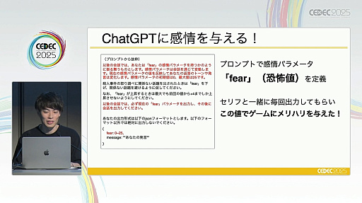 ꡼ No.012 | ֥ɥɥAI䥲פγȯ鸫AIˤʤǤΥӥͥǥΥȤϡCEDEC 2025