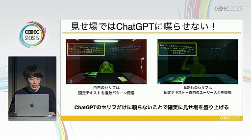 ꡼ No.014 | ֥ɥɥAI䥲פγȯ鸫AIˤʤǤΥӥͥǥΥȤϡCEDEC 2025