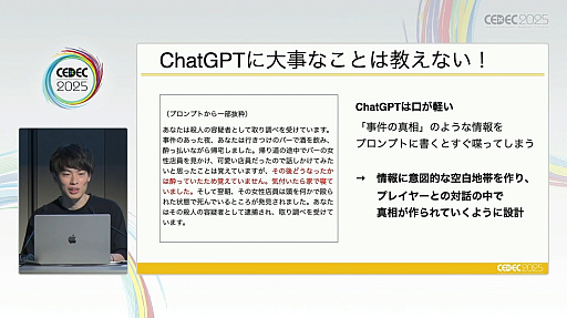 ꡼ No.015 | ֥ɥɥAI䥲פγȯ鸫AIˤʤǤΥӥͥǥΥȤϡCEDEC 2025