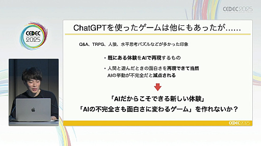 ꡼ No.016 | ֥ɥɥAI䥲פγȯ鸫AIˤʤǤΥӥͥǥΥȤϡCEDEC 2025