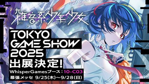 ꡼ No.022 | ᤷʤ顤µԻԤæФܻؤȥ饦޲÷ADVֻϾǯסSteamۿϡTGS 2025ˤŸ